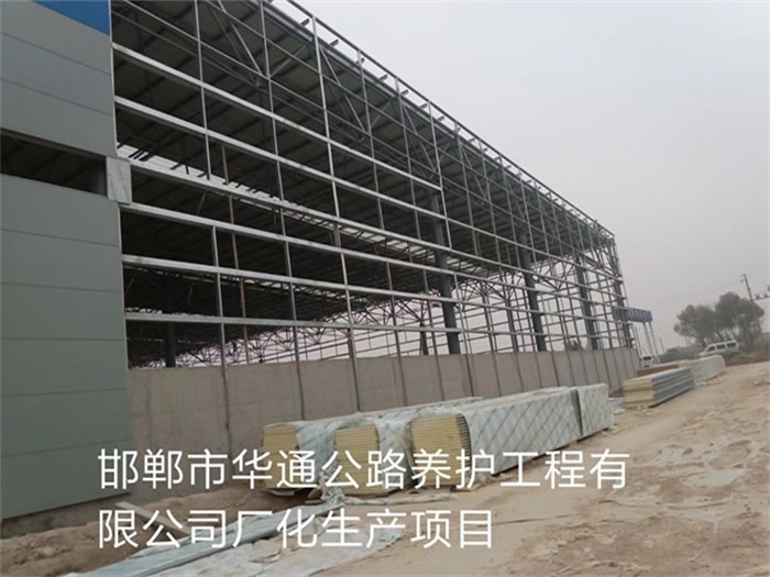 定西华通公路养护工程有限公司长化生产项目